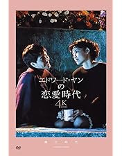 エドワード・ヤン監督他　光陰的故事　韓国版Blu-ray【限定豪華版】 エドワード・ヤン監督他 光陰的故事 韓国版Blu-ray【限定豪華版】